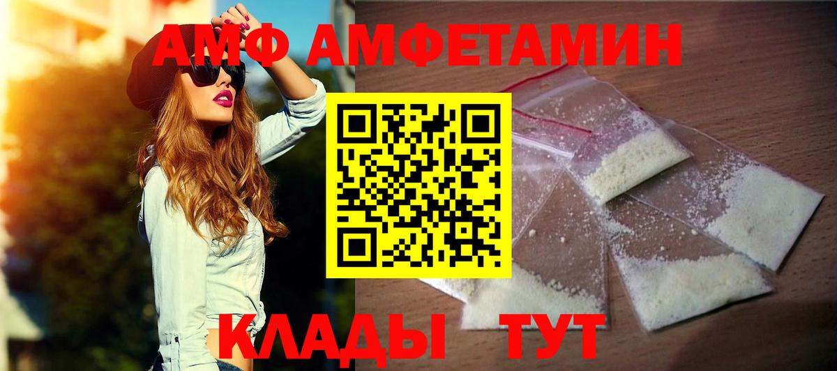 АМФ Розовый Рузаевка