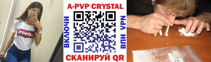 даркнет сайт  Рузаевка  Альфа ПВП Crystall 