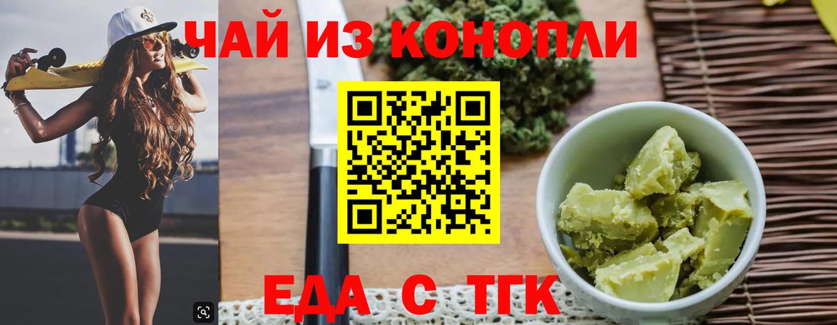 Cannafood марихуана Рузаевка