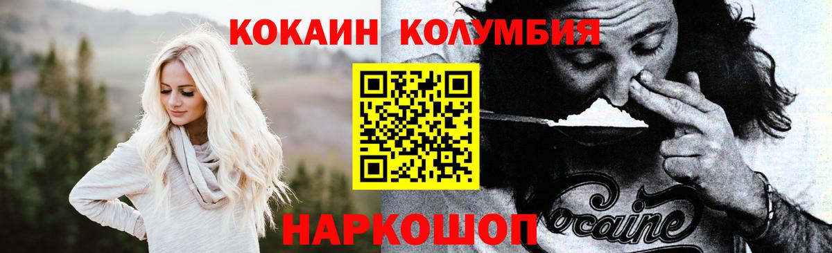 COCAIN 98%  КОКАИН FishScale  Рузаевка  Кокаин  Вход с VPN 