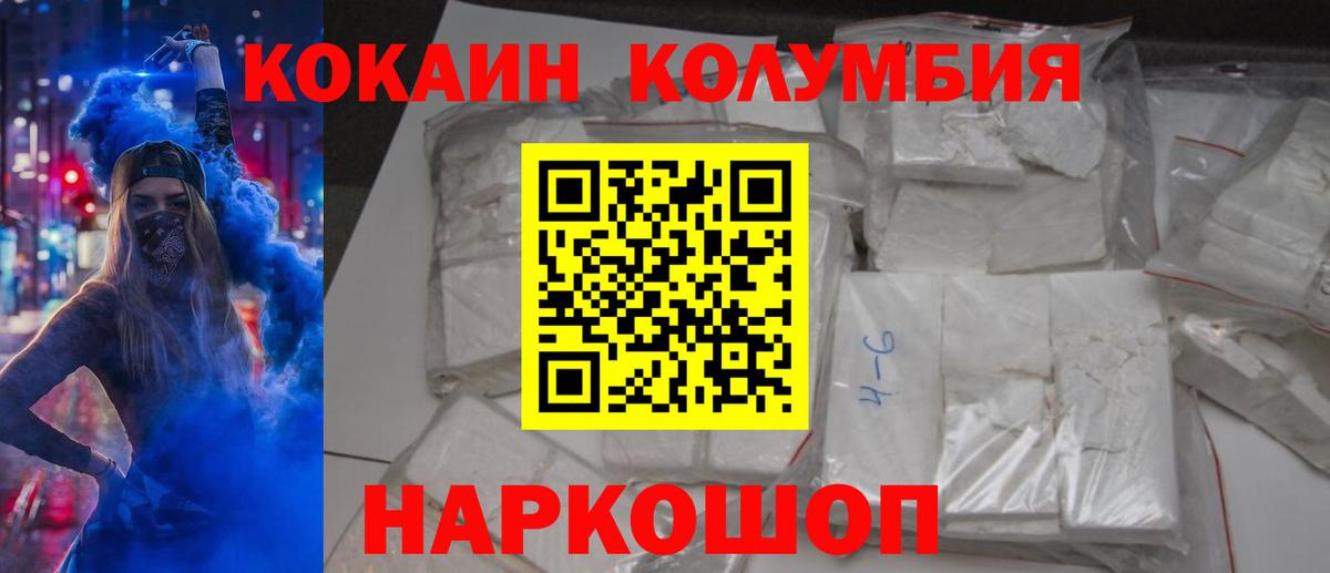 КОКАИН Fish Scale Рузаевка