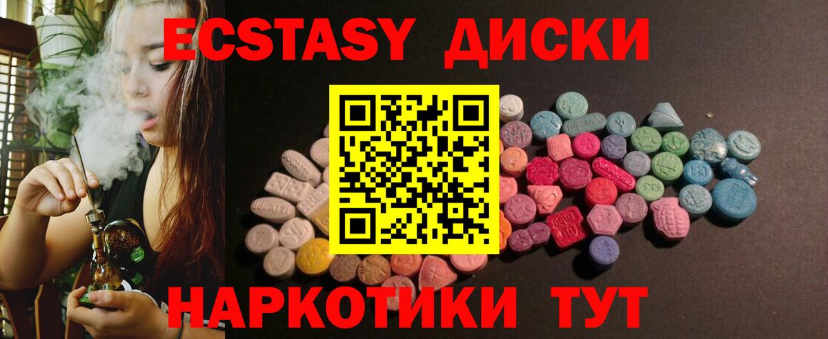 Экстази  Вход с VPN  Экстази Дубай  Рузаевка  ЭКСТАЗИ Дубай 