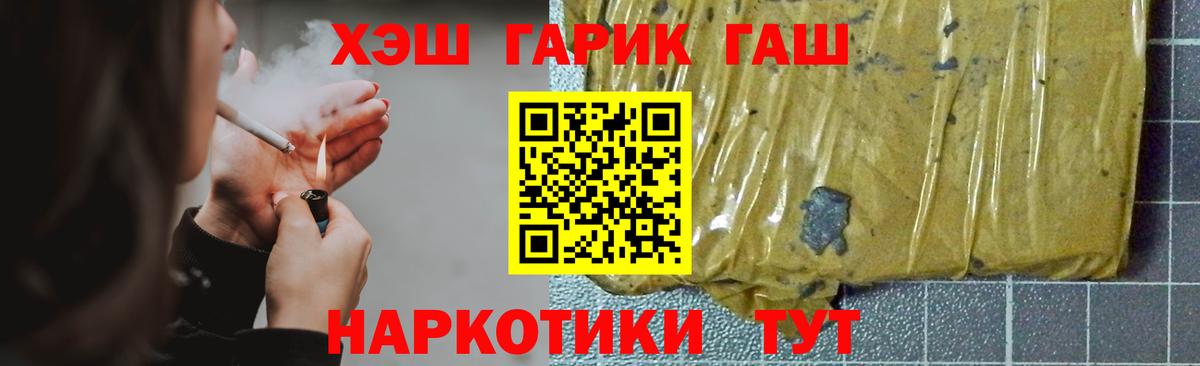 Гашиш Изолятор Рузаевка