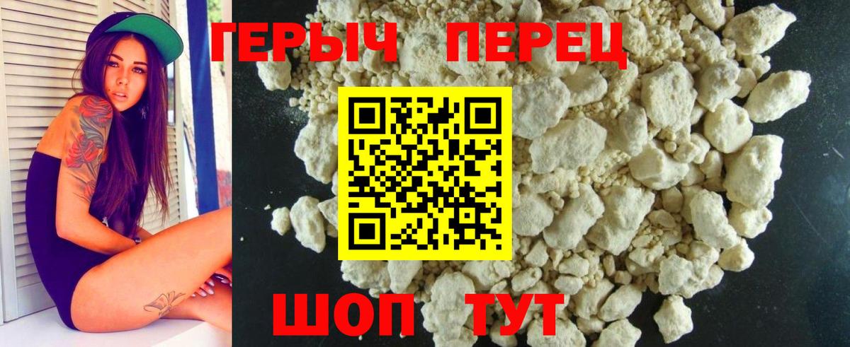 Рузаевка  ГЕРОИН  Вход с VPN  ГЕРОИН Heroin 