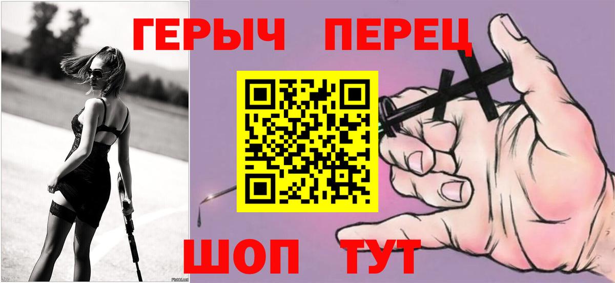 ГЕРОИН белый Рузаевка