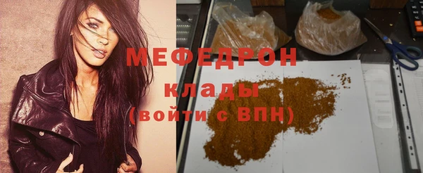 мефедрон Кинешма