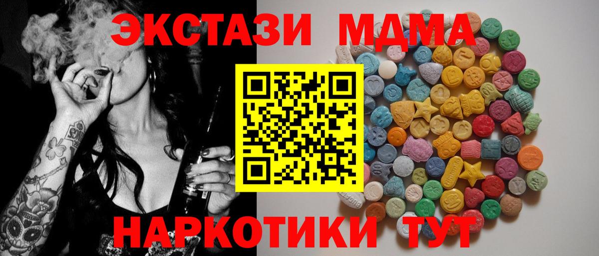 МДМА молли  Вход с VPN  Рузаевка  МДМА кристаллы 