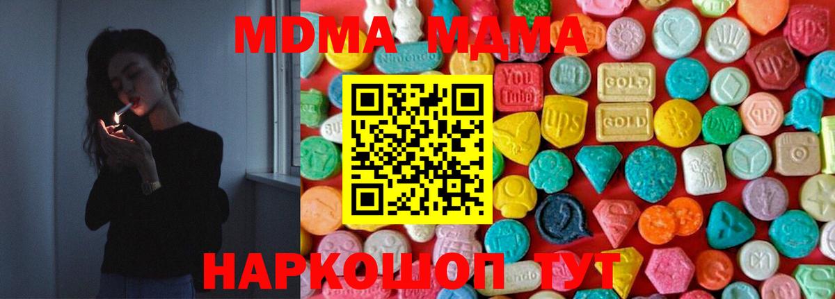 МДМА кристаллы Рузаевка