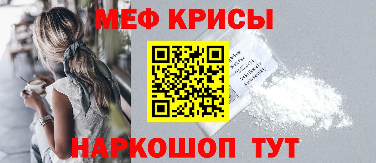 omg зеркало  Вход с VPN  Рузаевка  МЯУ-МЯУ  Меф VHQ  Мефедрон  Мефедрон кристаллы 