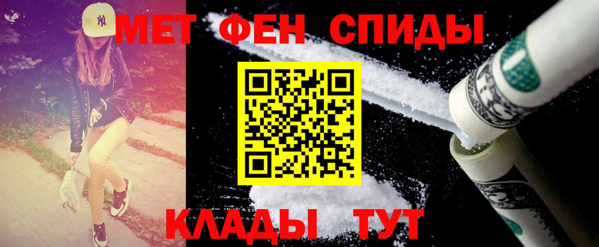 Рузаевка  Первитин кристалл  Вход с VPN  Первитин кристалл 
