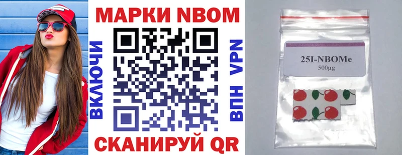 Марки 25I-NBOMe 1500мкг  Рузаевка 