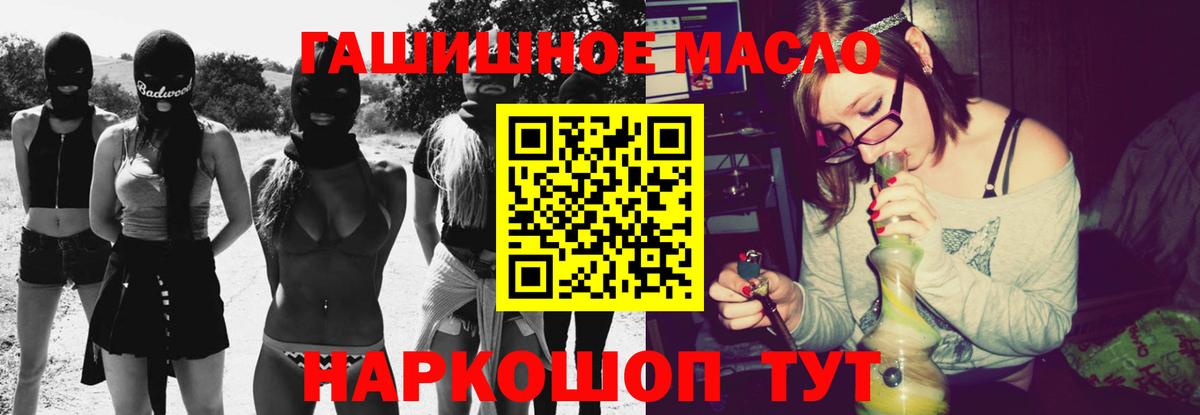 ТГК жижа  продажа наркотиков  MEGA зеркало  Вход с VPN  Рузаевка 